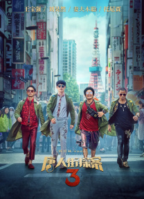 夜夜夜操